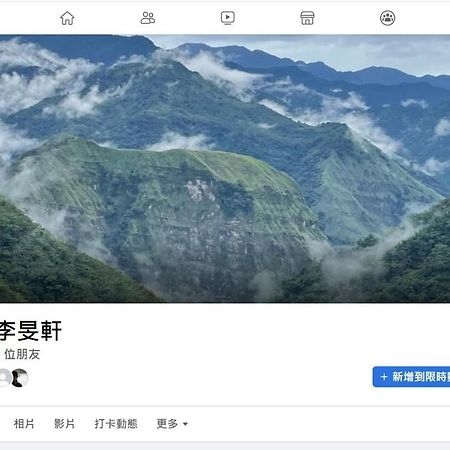番路乡觀峰品茗公寓 外观 照片